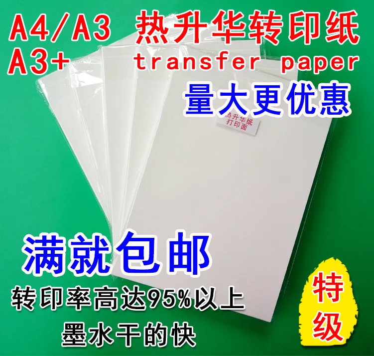 

Quick-Drying Sublimation Paper A3 Slow Dry Thermal Transfer Paper A3 + Modal Heat Press Machine Light Color T-shirt Baking Cups