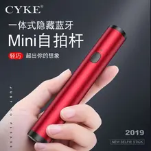 Cyke стиль Волшебная флейта цельная Скрытая селфи палка мини беспроводная Bluetooth селфи палка