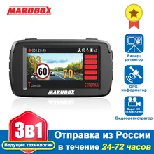 MARUBOX M600R Car Dvr 3 In 1 Radar Detector GPS Dash Camera Super HD 1296P Dashcam Ambarella A7LA50 Auto Video Recorder Cam