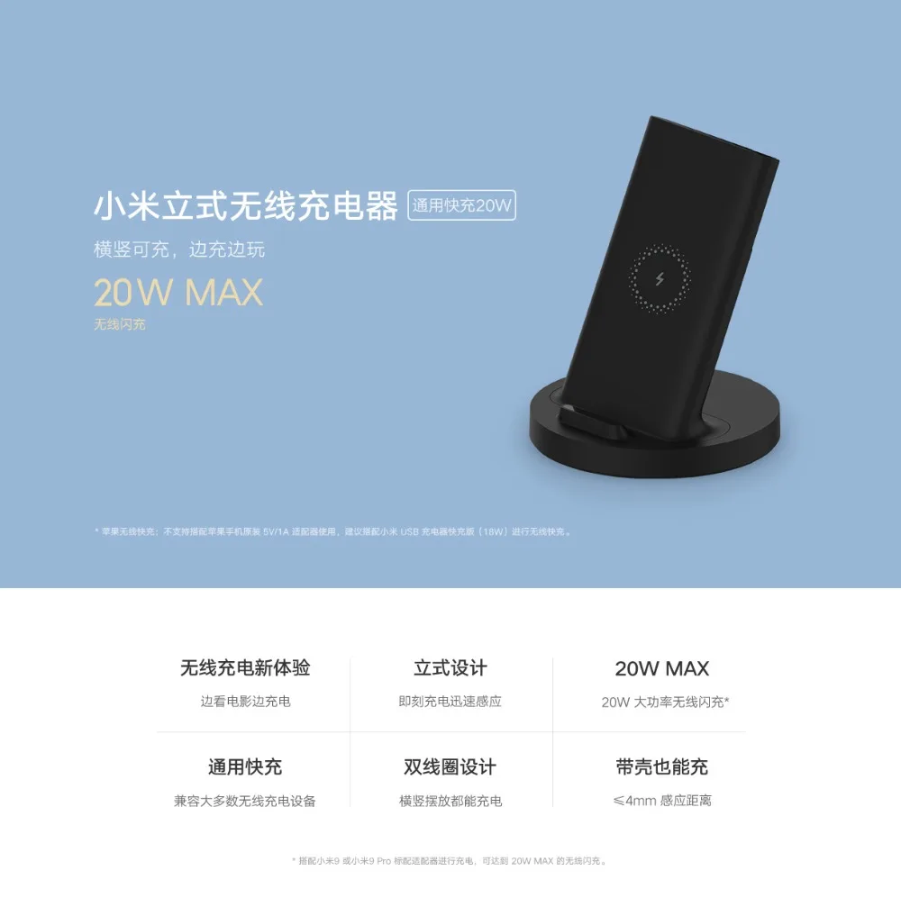 Xiaomi Vertical Wireless Charger 20W  (5)