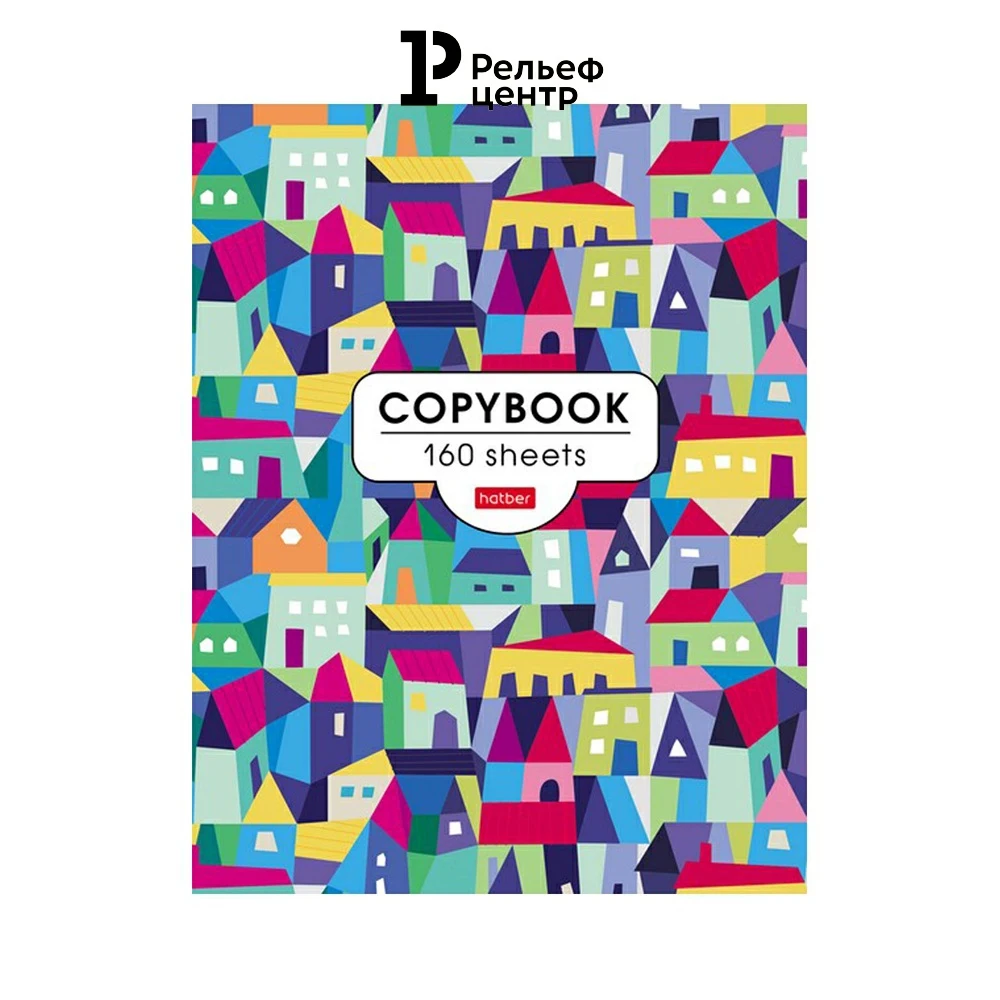 Тетрадь Hatber на кольцах А5 160л. &quotГородок&quot матовая ламинация | Канцтовары для
