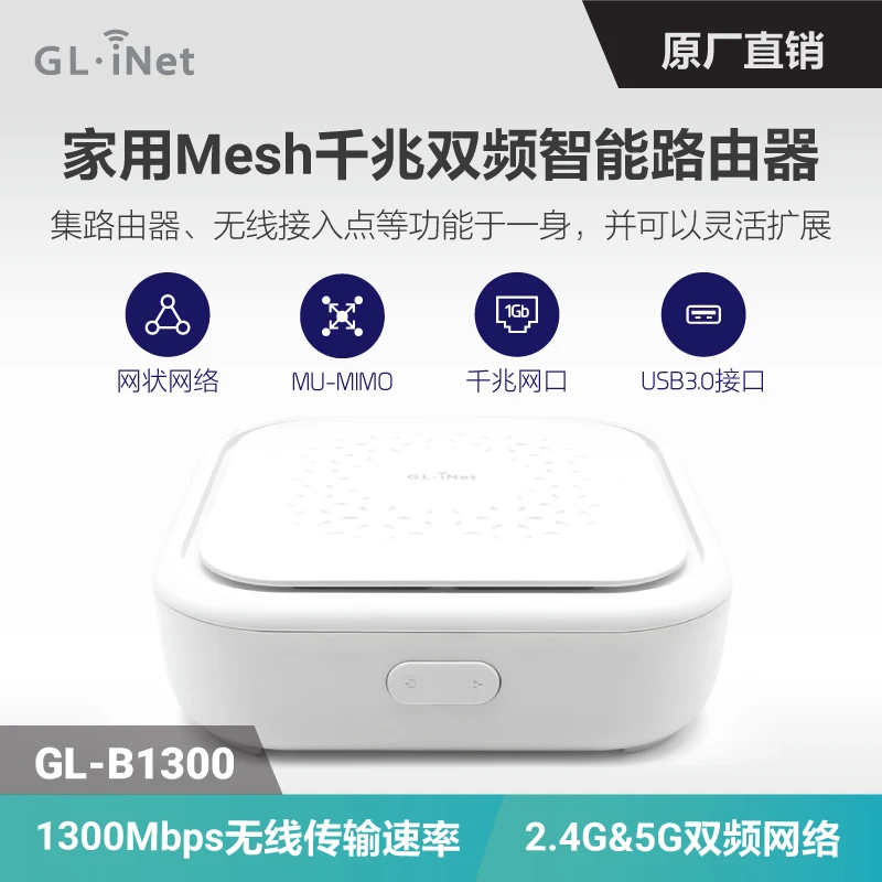 

B1300 Dual-band Gigabit Wireless Router OpenWrt Large-sized WiFi Coverage