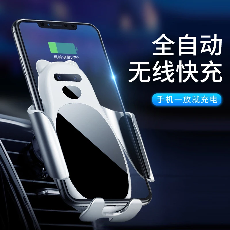 

Panda Car Wireless Charger Mobile Phone Frame Infrared Intelligent Induction 15W Wireless Fast Charge
