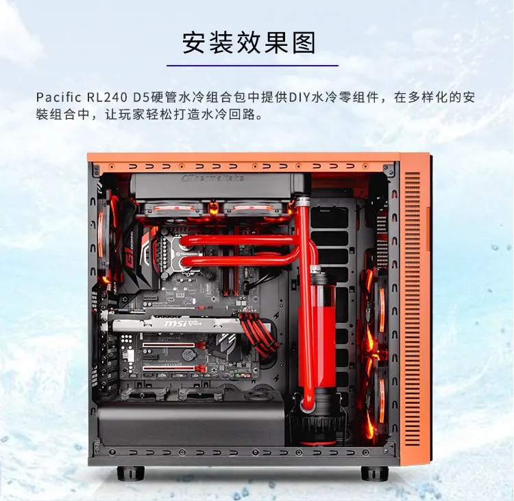 Thermaltake Ice core 360-D5 жесткая трубка водяного охлаждения набор(D5 водяной насос/64 мм Тонкий/300 мл резервуар для воды/Чистая медь микроканал