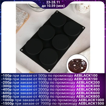 

Baking dish "Discs", 29 × 18 cm, 6 holes (d = 8 cm), black