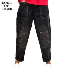 SOUL OF TIGER новые весенние модные женские винтажные лоскутные джинсы женские эластичные джинсовые брюки женские шаровары уличная одежда