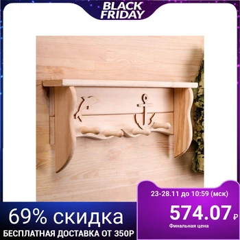 

Hanger shelf "Dolphin" 560x230x80 1782191