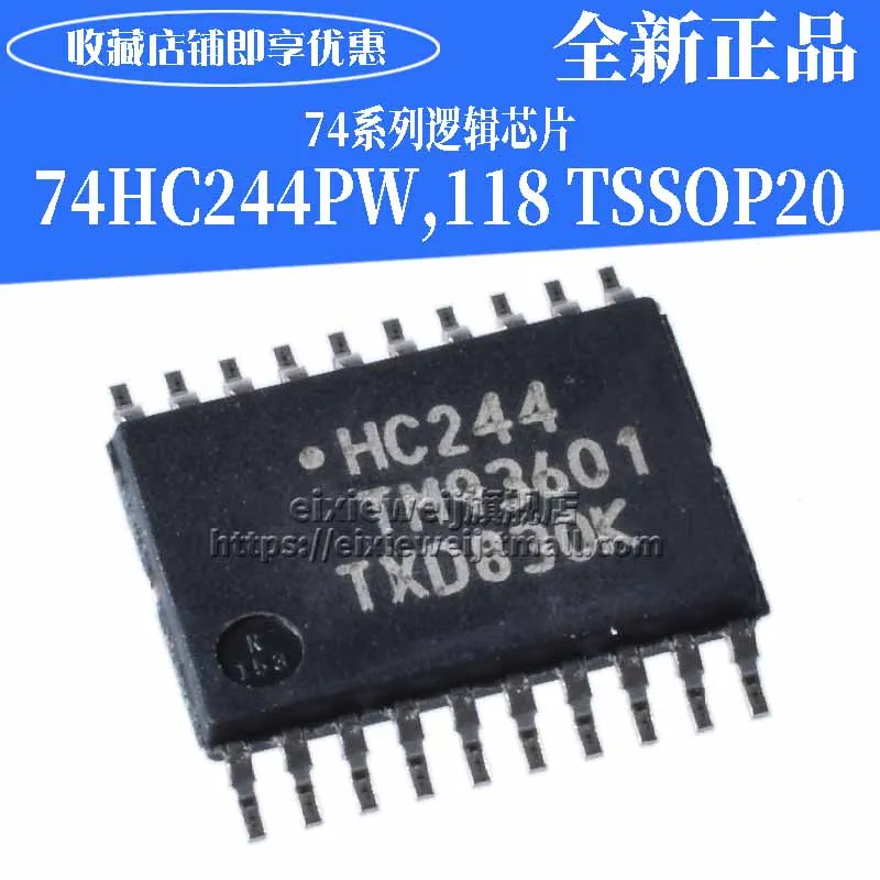 20 шт 74HC244PW, 118 TSSOP-20/
