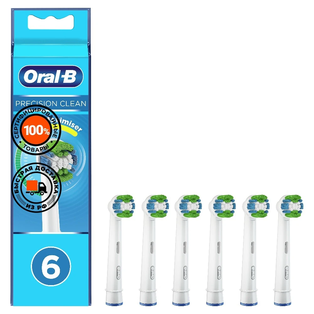 Oral-B Precision Clean с технологией CleanMaximiser - cменные насадки для электрических зубных
