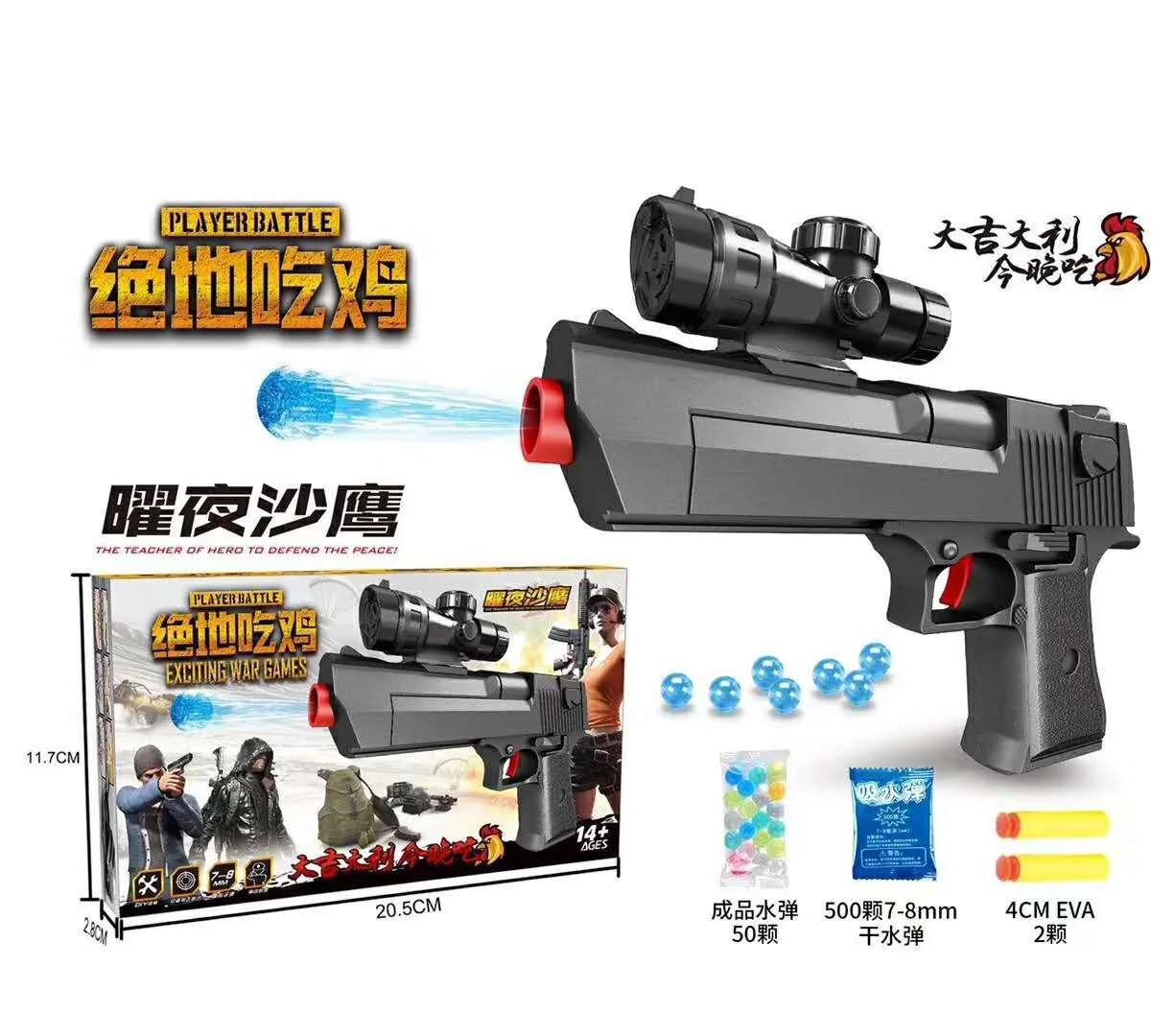 Игрушечный пистолет двойного назначения Sha Ying Eagle, мягкий пулевидный пистолет, водяной пистолет для подростков, боевой пистолет, имитация оружия, стойло