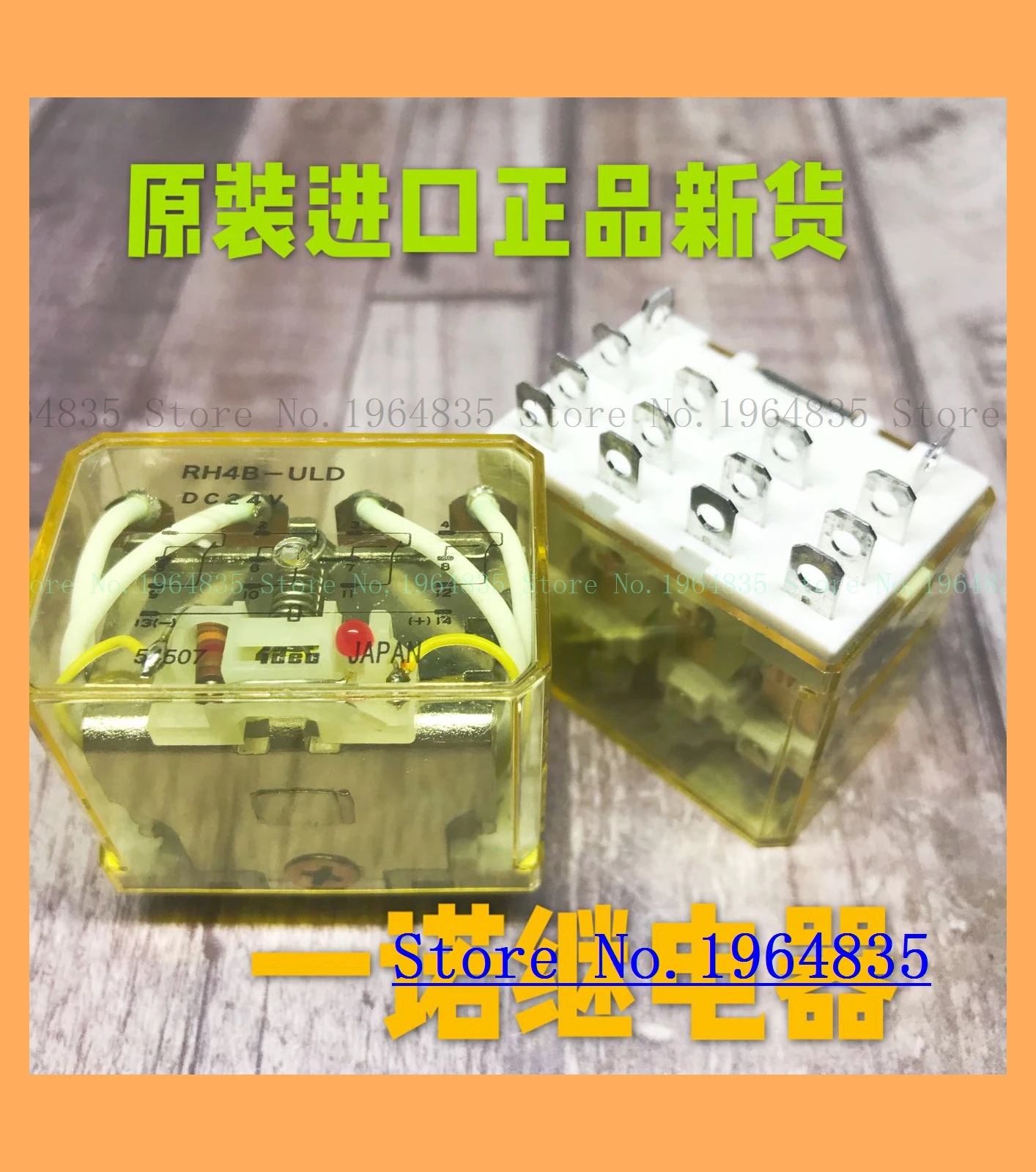 RH4B-ULD-24VDC SH4B-05U/10A 300V