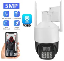 

V380 5MP Full HD IP Camera Speed Dome Security WiFi CCTV Camera Waterproof Street Video Surveillance Motion Detection Camera