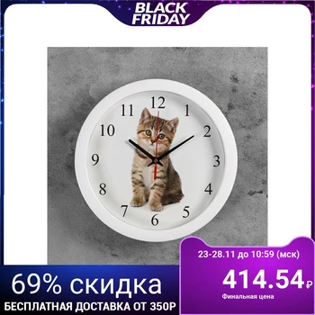 

Wall Clock round "kitten", 28x28 cm 3967554