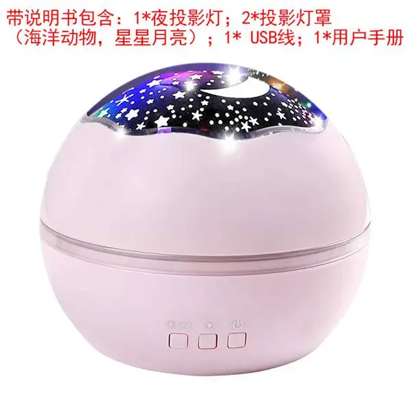  Star Projector Light Night Lamp Romantic Rotating Sea Animals Star Moon Cover Projector Night Light - 32992899418