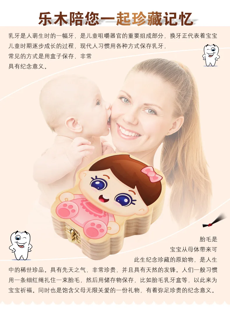 Детская деревянная коробка для зубов(Детская тема) фетальная коробка для сбора зубов для волос Подарочная коробка на память