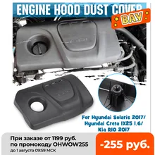Передняя крышка двигателя автомобиля Φ 292402B930 для Hyundai Solaris, Creta IX25 1,6 для Kia RIO 2017 для Sonata Tucson Передняя крышка двигателя автомобиля Φ 292402B930 для Hyundai Solaris, Creta IX25 1,6 для Kia RIO 2017 для Sonata Tucson