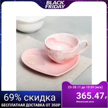 

Gift set "You are my universe": mug 120 ml, saucer