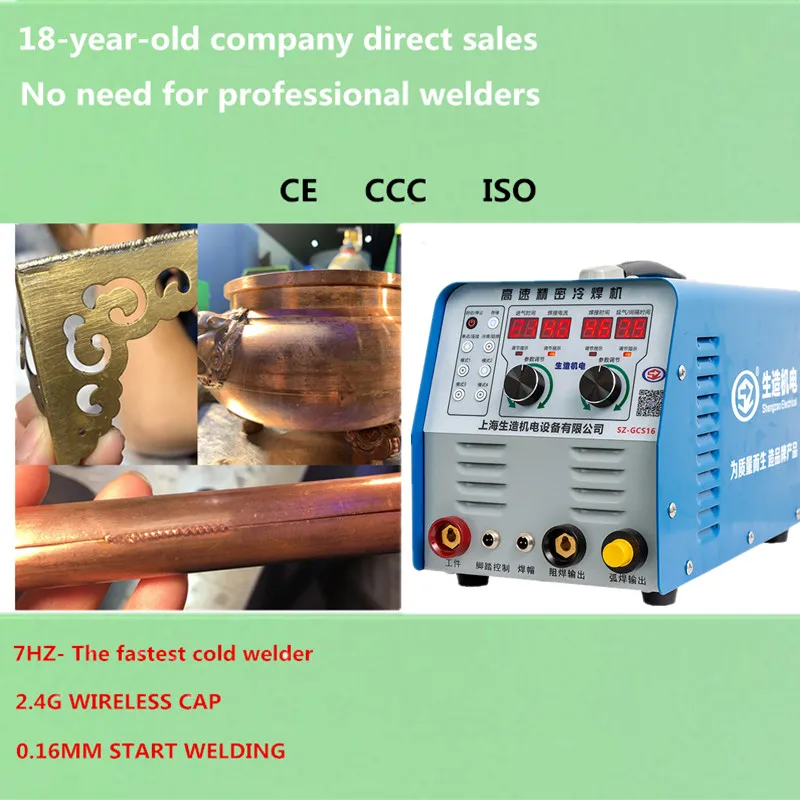 High speed Precision Cold Welding Machine SZ GCS16 Intelligent