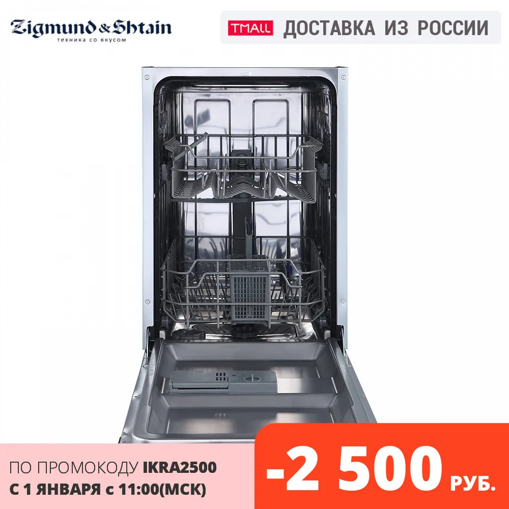 US $403.35 Dish Washers Zigmund Shtain DW 1394505 X Home Appliances Major Appliances Dishwasher Dishwashers
