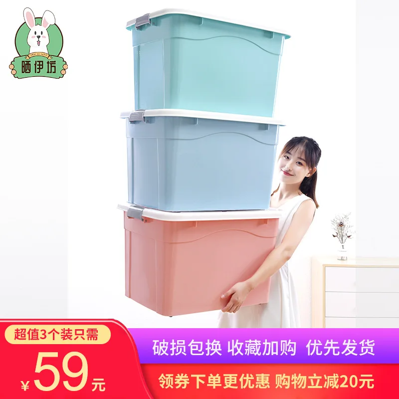 

Storage Box Plastic Extra Large Household Clothes Blanket Finishing Box Toy Storage Box with Cap Box Three-piece Set