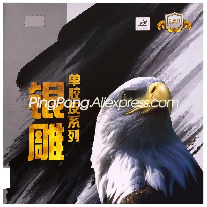 Резиновые листы для настольного тенниса 2 шт. без губки 729 755|rubber digital|rubber computerrubber