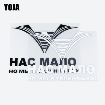 

YOJA 20X15CM Fashion Decor Russian Navy Uniform Mark Cartoon Vinyl Decal Car Sticker 19A-0022