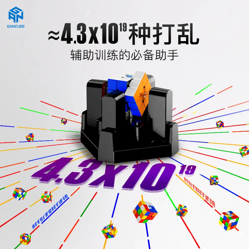 Gan356i 3x3 магнитные магические кубики скорость интеллектуальное приложение глобальная битва 5 секунд восстановление Хаоса учебный робот 1 шт