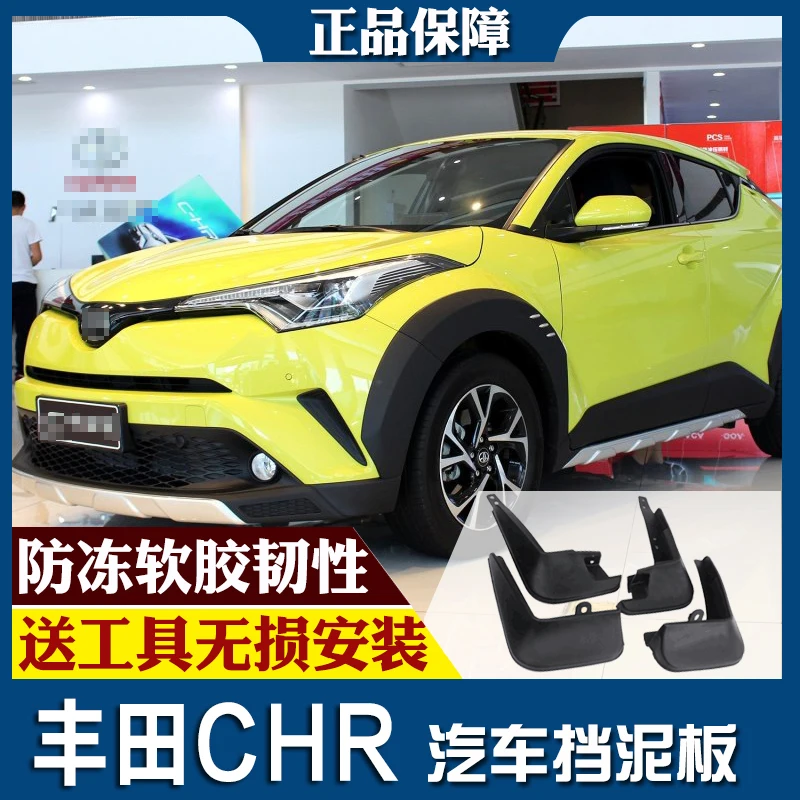 SmRKE для Toyota C-HR 18-19 Автомобильные Брызговики крыло брызговик переднее заднее полный комплект 4 шт