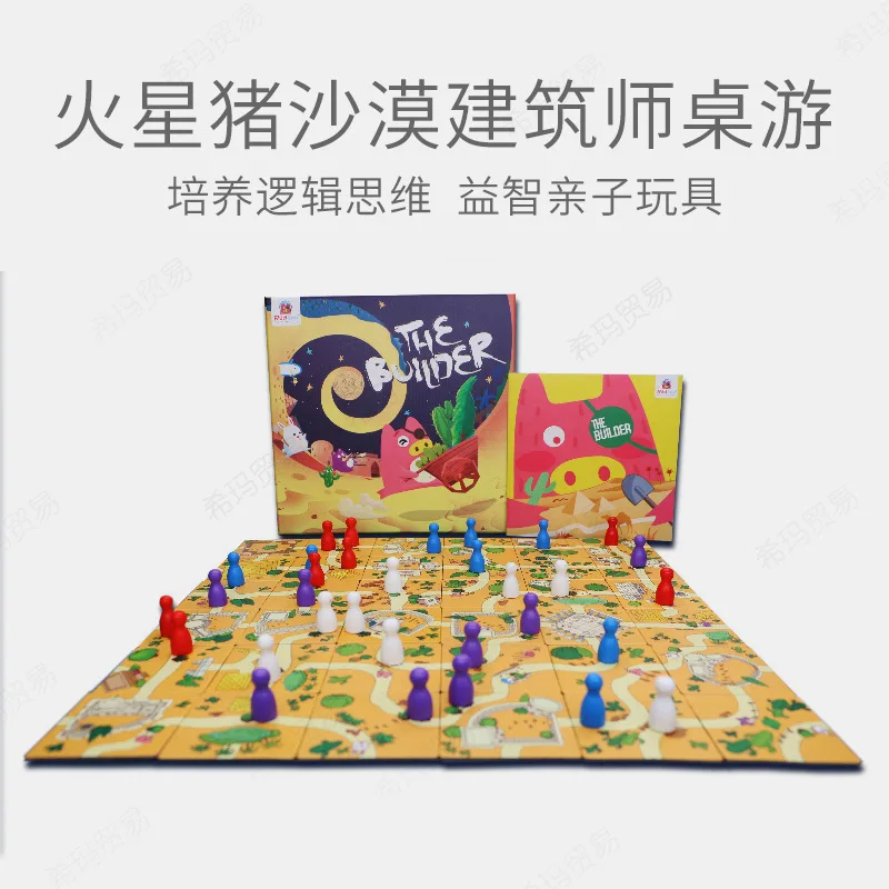 

Mars Pigskin Desert Architects the Builder Logic Thinking And Overall Viewpoint Educational Parent And Child Board Game