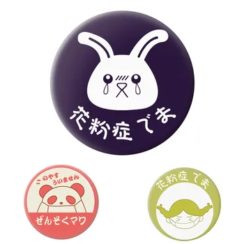 

Puzzle 2020 Newest Patients With H-ay Fever Recognize Badges to solve H-ay Fever Problems New 58MM