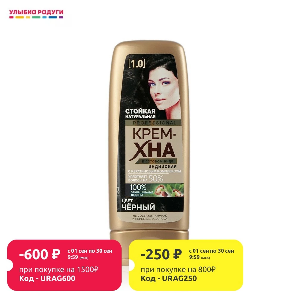 Индийская крем - хна для волос ФИТОкосметик &quot Professional 1.0 Черный 140мл | Красота и