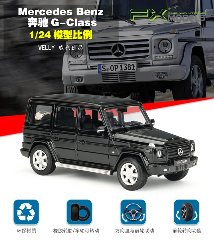 Welly 1:24 Mercedes-Benz g-класс сплав модель автомобиля Diecasts& игрушечные транспортные средства коллекционные подарки не-пульт дистанционного управления Тип транспортная игрушка