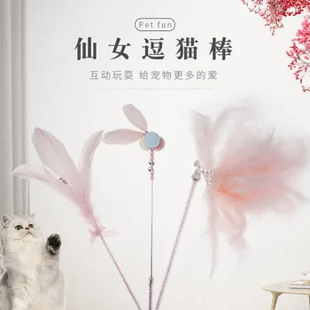 

Cat Toy Cat Teaser Feather Kitten Cat Teaser Toy Toy Cat Molar Set Kittens Supplies Cat Toy Self Hi