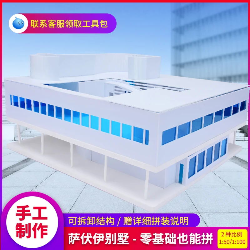 1/100 весы DIY Le Corbusier вилла модель ABS строительные материалы развивающие игрушки