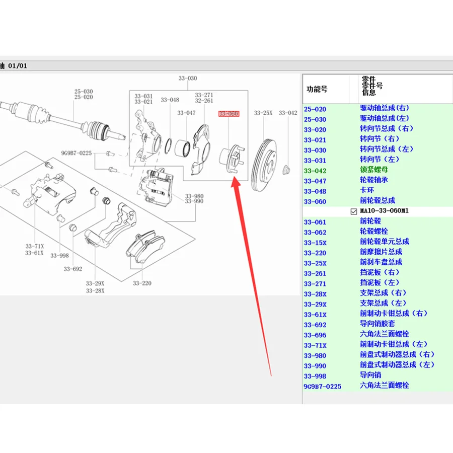 ڵ ׼ MA10-33-060M1     Haima 2 2007-2016 Haima M3 2012-2015