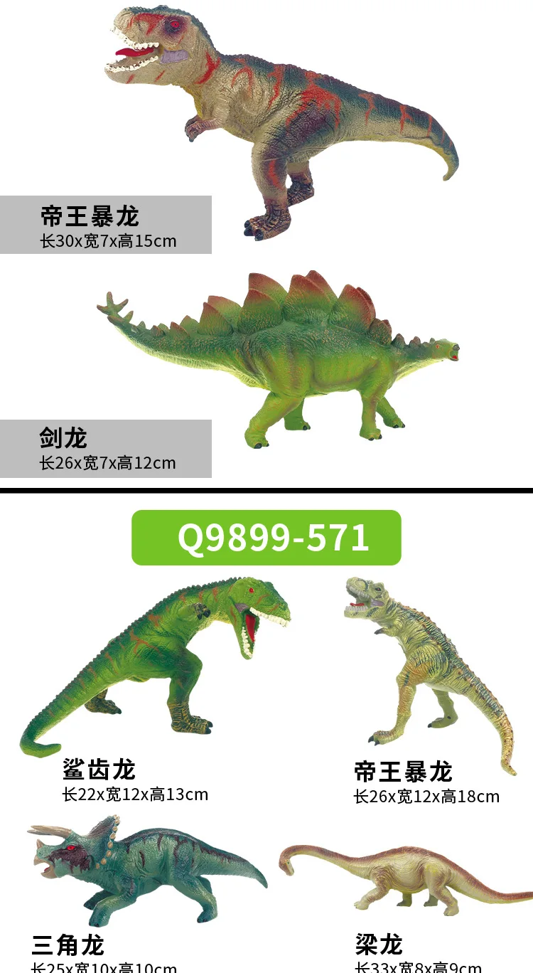 Динозавр мир маленькая модель пластиковая мягкая Silcone модель динозавра T-Rex тираннозавр Стегозавр Птерозавр(не звук