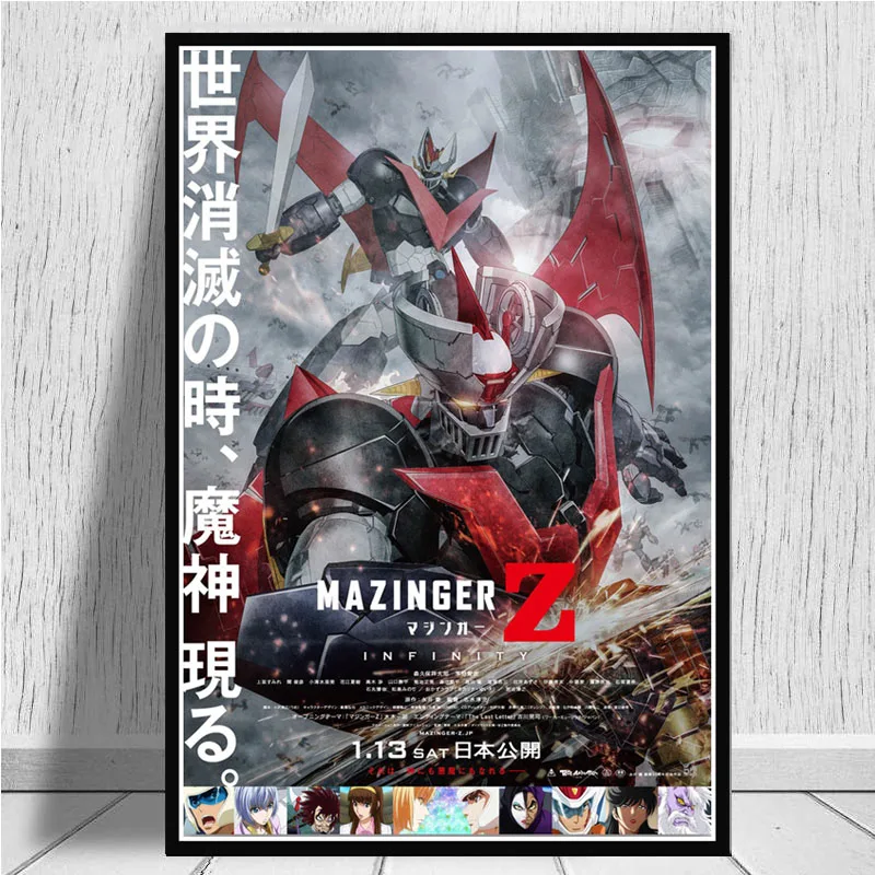 Японские горячие фильмы Mazinger Z Infinity Аниме Манга подарок для детей постер на