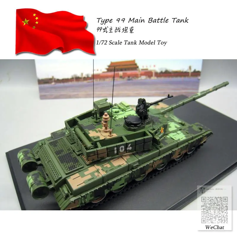 1/72 масштаб военная модель игрушки Китай PLA Тип 99 основной боевой танк литой под давлением металлический Танк модель игрушка для коллекции, подарок, украшение