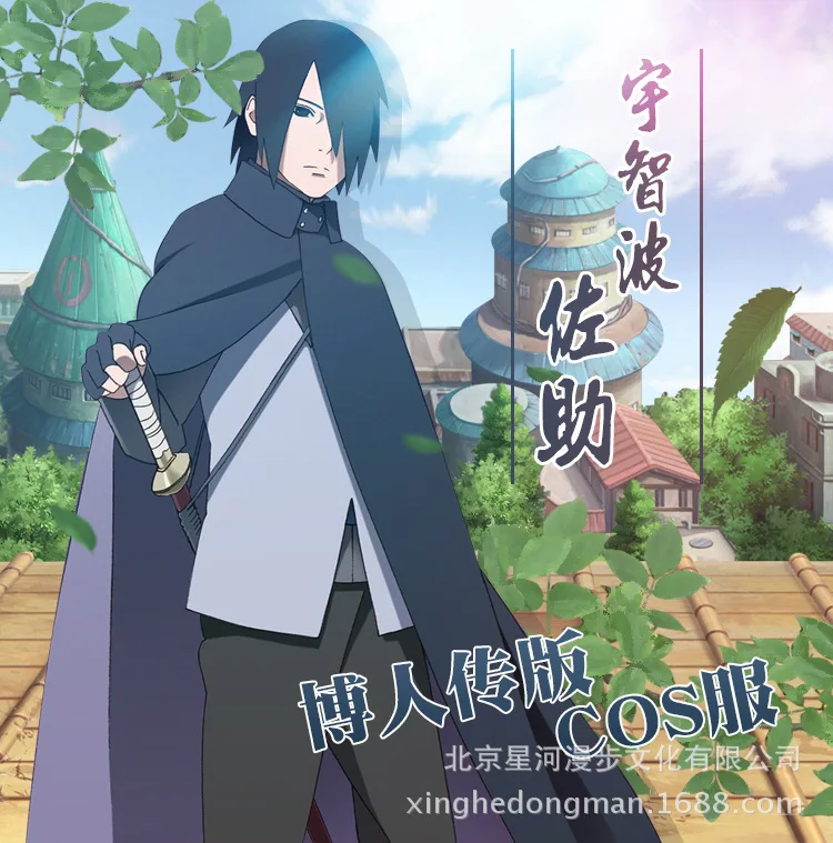 Аниме Boruto Наруто Саске костюмы для косплея костюм мультфильм пальто Уэст топ брюки ПОЛНЫЙ КОМПЛЕКТ Хэллоуин вечерние униформа