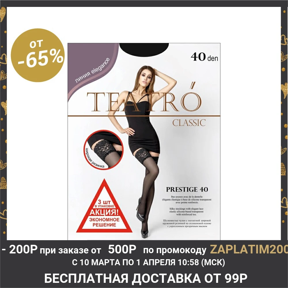 Чулки женские (3 штуки) Prestige, 40 ден, цвет загар (daino)|Чулки| | АлиЭкспресс