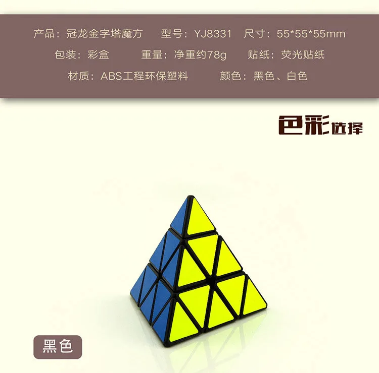 YJ YongJun GuanLong Pyramid 3x3 магический куб синий необычной формы скорость профессиональный куб-головоломка ультра-Гладкий безопасный ABS