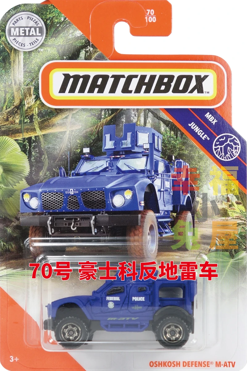 Matchbox Oshkosh Defense M-ATV 