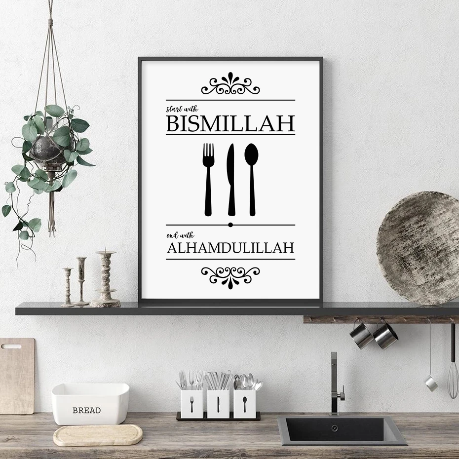 Islamic-Bismillah-Alhamdulillah-Black-and-White-Knife-Fork-Muslim-Canvas-Painting-Wall-Art-Prints-Poster-Kitchen.jpg_.webp_Q90.jpg_.webp_.webp