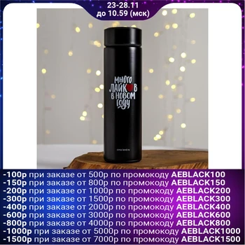 

Thermos "Many likes", 450 ml 5052966