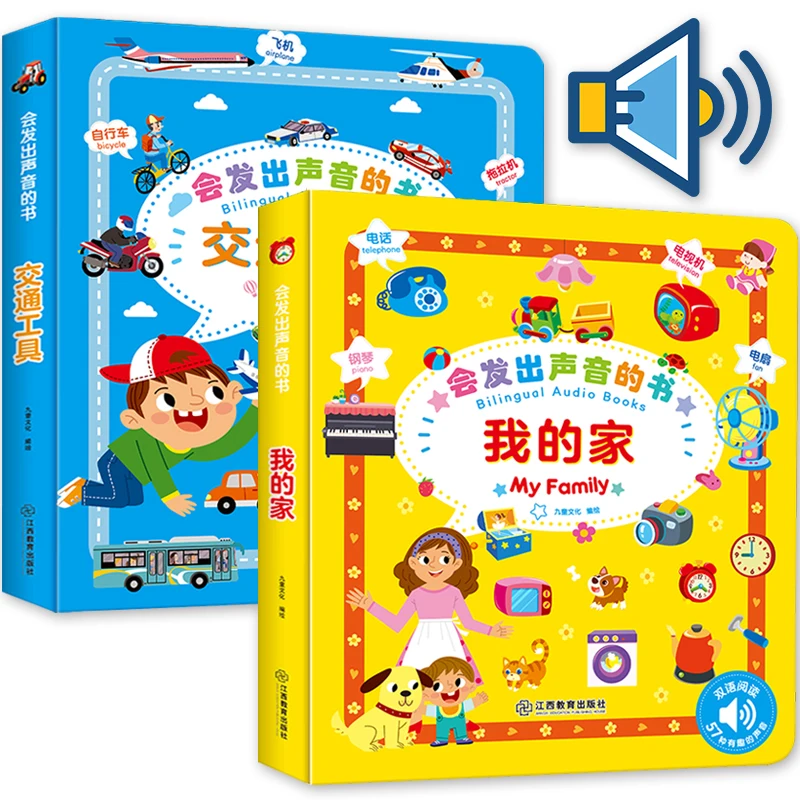 

Talking Audiobook Children's Pronunciation Book Baby1-2-3 Years Old Enlightenment Book for Learn to Speak Click on the Audiobook