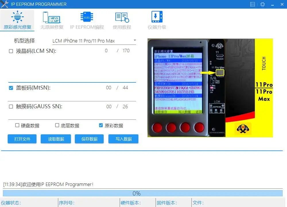 W13 pro, ЖК-светильник, датчик окружающей среды, вибратор, ремонт, ip-дисплей, EEPROM, программатор для iPhone 7-XS/XSM XR 11 pro, max Chip compiler