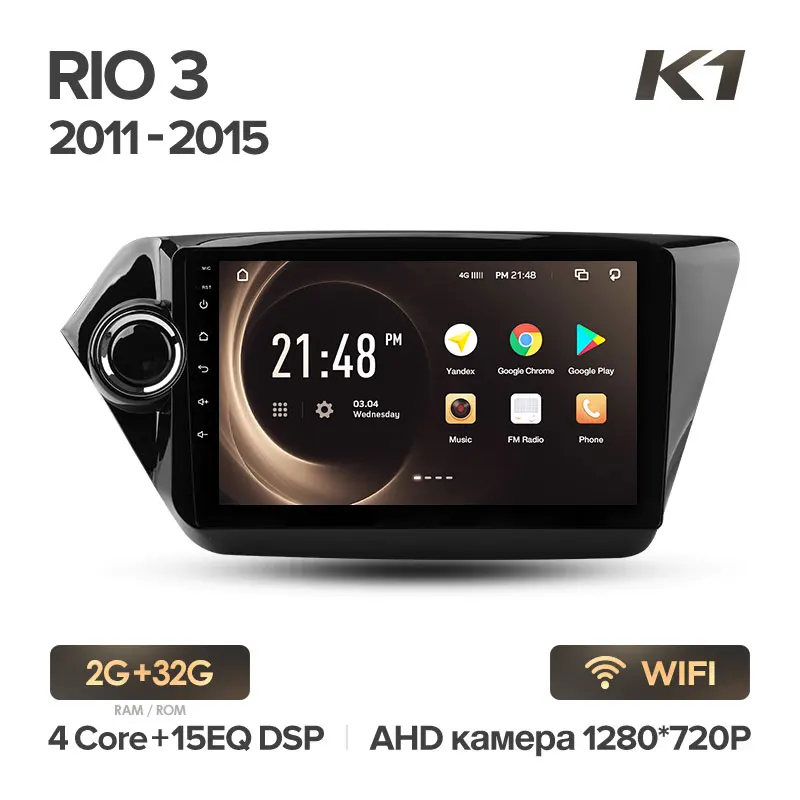 KingBeats штатное головное устройство for Kia RIO 3 2011- GPS Android 8.1 автомагнитола на андроид магнитола для Киа Рио 3 автомобильная мультимедиа Octa Core 8 core*1.8G DDR4 2G ROM 32G RAM / 4+64G - Цвет: K1 RIO3 32G