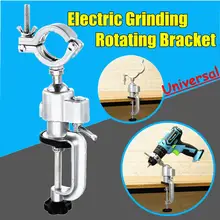Drillpro алюминиевый сплав тиски Многофункциональный 360 градусов вращающийся кронштейн для электрической шлифовальной машины дрель аксессуары