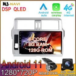 Radio Multimedia con GPS para coche, Radio con navegador automático, Android 11, DVD, CARPLAY, para Toyota Land Cruiser Prado 2014 2017NO