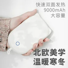 Новые продукты, Северный Европейский Стиль, usb зарядка, Longbao, грелка для рук, большая емкость, 9000 миллиампер, двухсторонняя, высокая температура, взрыв